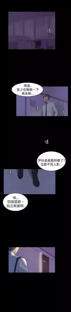 斯德哥尔摩症候群