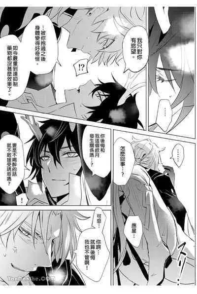 【森モリィ】往生の素懐【chinese】