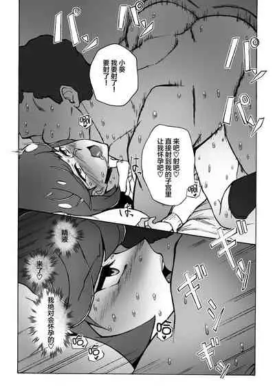 Enkou JK to Tanezuke Oji-san