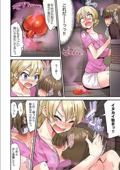 [Toyo] Traditional Job of Washing Girls' Body Ch. 45 - 51 [JAP] [Ongoing]