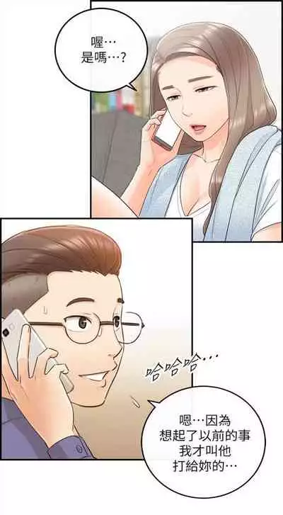 [週五] [富貴鼻 & 雲河尹] 正妹小主管 1-65 官方中文（連載中）