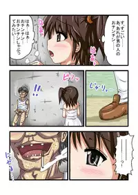 [Esupon] Nakadashi Daisuki ○gakusei!!