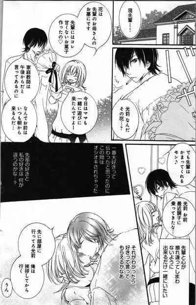 Zettai Meirei Iinari Omocha Vol 2