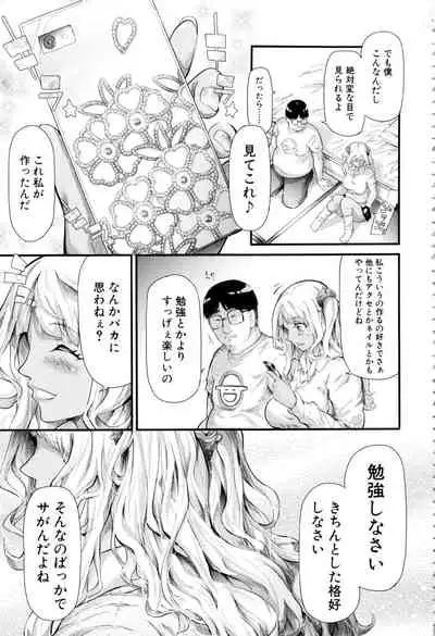 [Shiki Takuto] Gal Tomo Harem