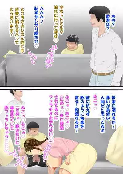 Shinseki no Ko ni Netorareru Jukujo Hitozuma