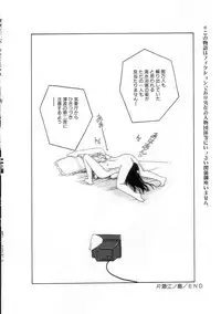 [Tonami Muka] Hodoketa Ribbon