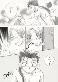 (C66) [Chabashira-Project (Haizumi Natsuki)] Under Eden (Fate/hollow ataraxia)