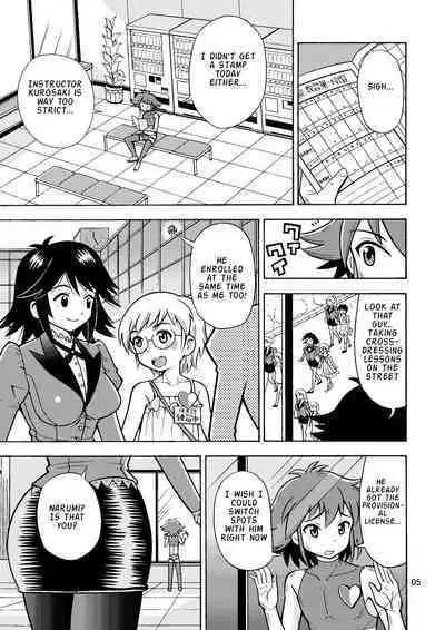 Tsudoe TS Kyoushuujo Part 1