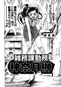 [Watan Kazunari] Ryoujyoku Game