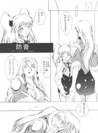 (C51) [Anime Brothers (Itsuki Kousuke)] Nadefune (Martian Successor Nadesico)