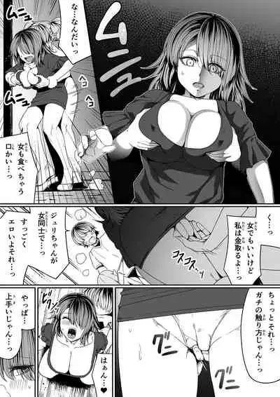 [Road=Road=] Chikara Aru Succubus wa Seiyoku o Mitashitai dake. 7