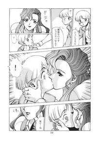 [Moriman Sho-Ten (Various)] KATZE 8 (Various)