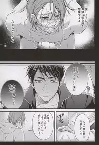 (SUPER24) [Oshinobee (Yamada Papiko)] Skin2 (Free!)