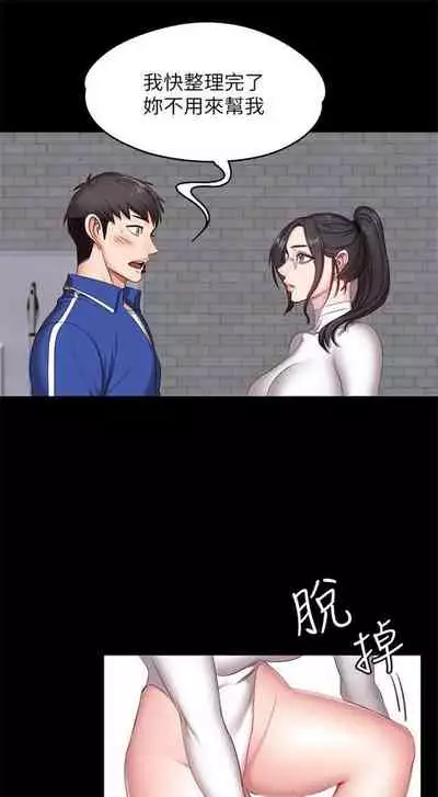 健身教练 1-27 中文翻译 (更新中)