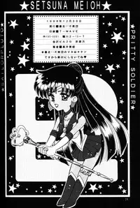 [Bousou!! Fuhatsu Dan] Meiou Setsuna (Sailormoon)