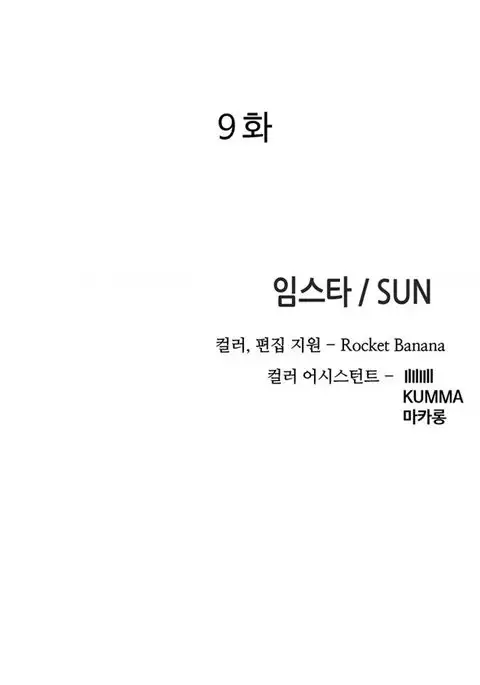 Girl Next Door Ch.1-9