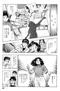 [Maeda Toshio] Shin Urotsukidoji Vol.2