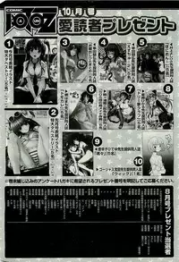 COMIC AUN 2009-10 Vol. 160