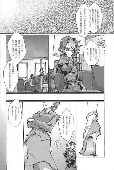 Kimi ga naku made pawahara o yamenai