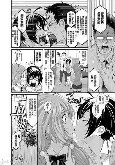 Hinamix | 日菜有够骚