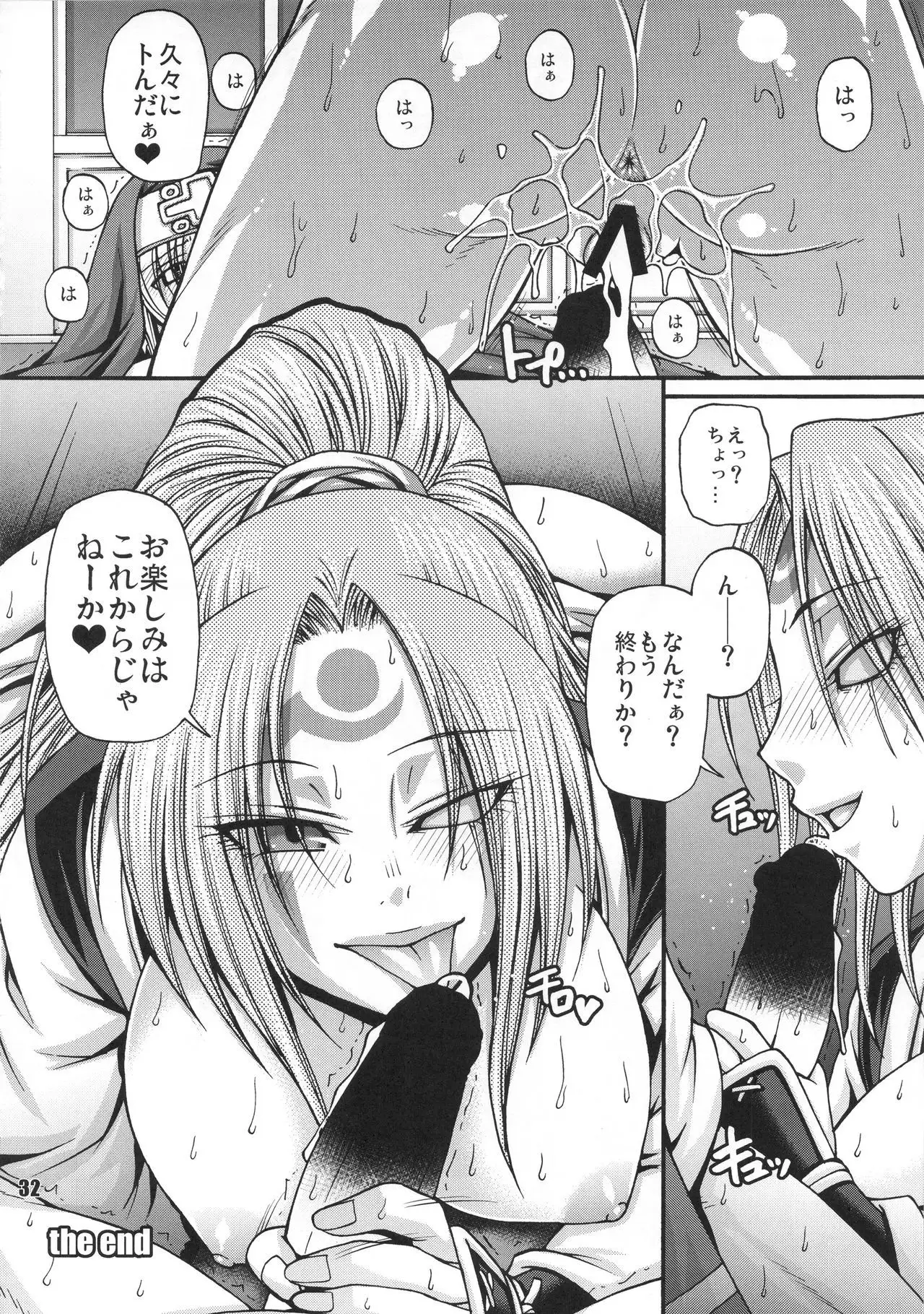 Fighters Megamix MUSCULAR