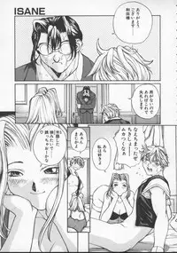 [Okawari] Isane -Hound-