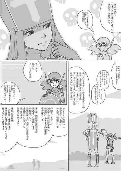 [Akimbo] Isekai Dorakue 3 (FC-ban)