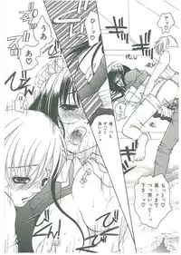 [Toumei Mieru] Tsuukan!