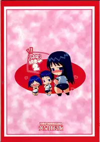 (C70) [YOMOTHUHIRASAKA (bbsacon)] Futanari Ayaka 2 Zettai Fukujuu Mazo Buta Choukyou (ToHeart)