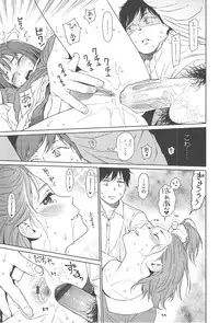 [Higashiyama Show] Nymphodelic