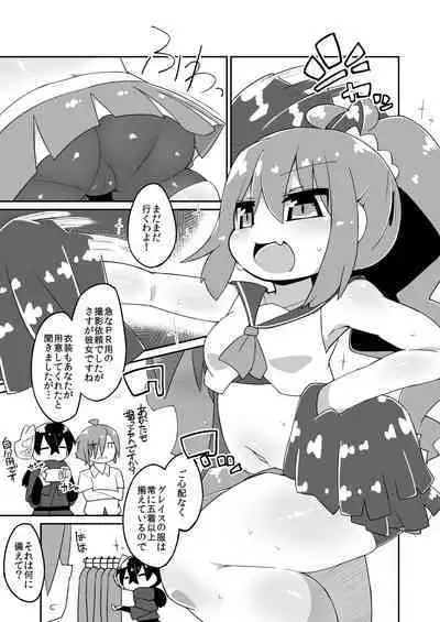 Haru Gra Ecchi Manga