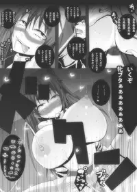 [Popo Doctrine] Nikutomo Tamane to Tamarare 2 (ToHeart2)