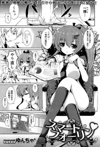 COMIC Maihime Musou Act. 07 2013-09