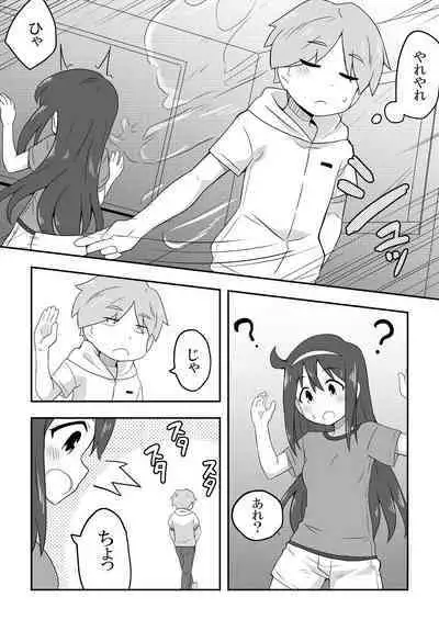 Reikan Kanojo (Girlfriend who can see ghosts)