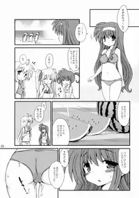 (C84) [Gakushokutei (Watanohara)] Tsukimura Suzuka no Kaisuiyoku (Mahou Shoujo Lyrical Nanoha)