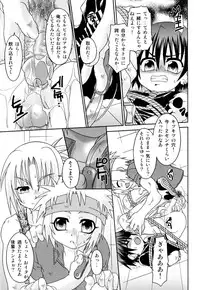 [Anthology] Love Shounen Shikou - Shounen Shikou 9