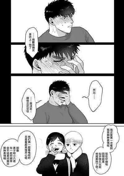 Imouto no Kawari wa Mou Yameru | 不用代替你妹妹被我操了