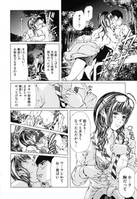 [Tenma Femio] Seidoreikutsu Inron