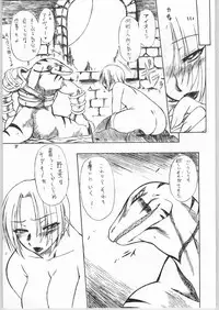 (C63) [Mayoineko (Various)] Beast -Bijuu- (SoulCalibur)