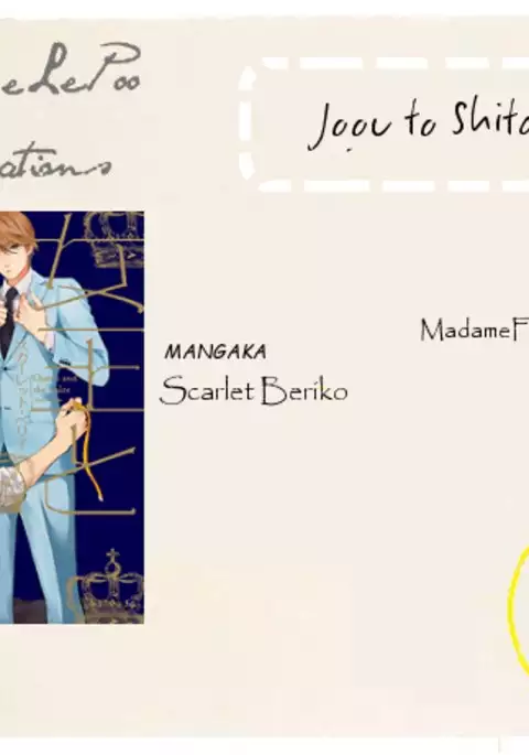 Joou to Shitateya Ch. 1-4