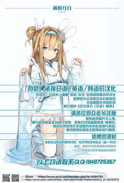 Yahari Ore no Seishun Love Come wa Honto ni Machigatteiru. 3