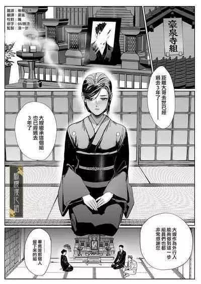 junketsu no chōka|纯洁的挽歌