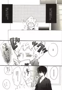 [Kamishima Akira] Doujin Sakka Collection 70 (Katekyo Hitman REBORN!)