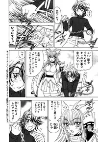 [Kuroiwa Yoshihiro] Onmyou Yawa SEIMEI