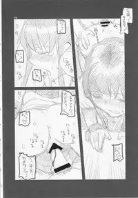 (C65) [Circle ED (ED)] Yonsatsume no Eroi Hon