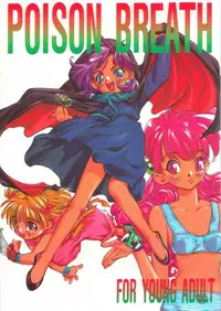 [CAPTAIN SANTA (Shinkaida Tetsuyarou)] Poison Breath (Akazukin Cha Cha)