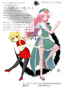 [Cheeseyeast (Naka)] Vacuum Ward -Vacuum Operation- (Touhou Project) [English] [TreePerception] [Digital]