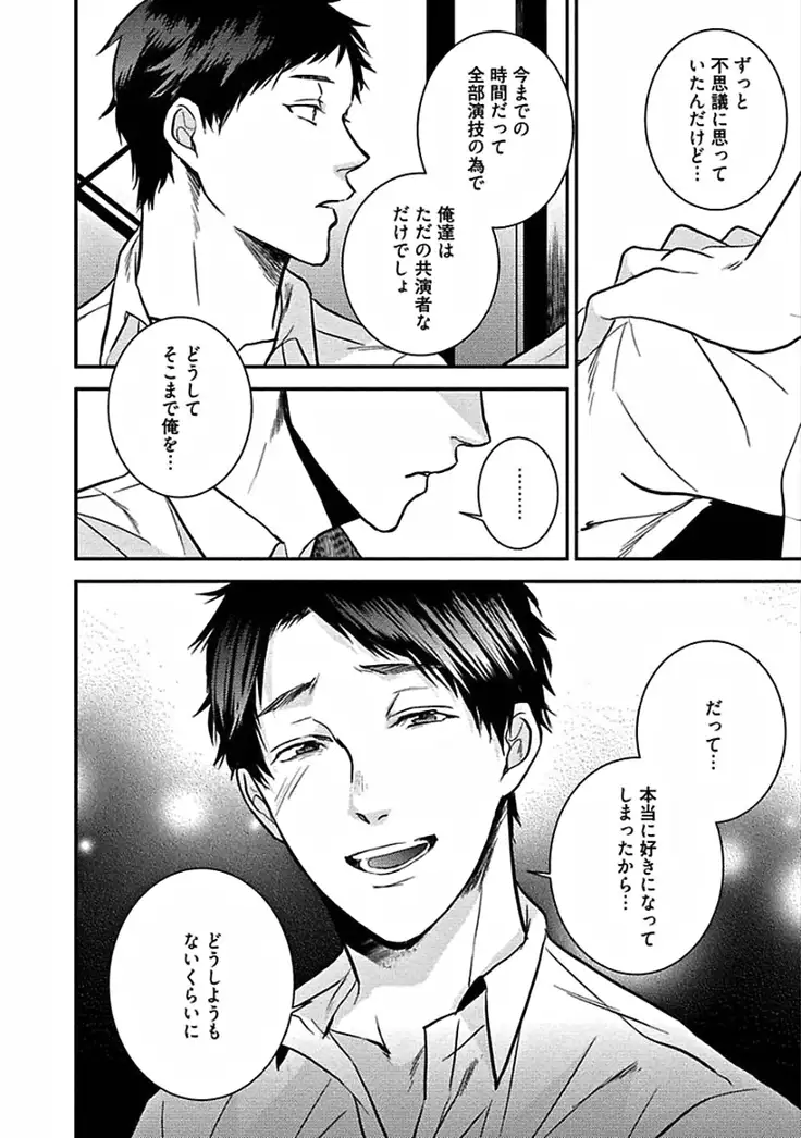 Hajimete wa Mechakucha Hageshii