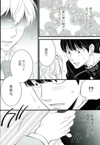 (SPARK11) [Rebellion (Janne Koheiji)] I want you. (Mob Psycho 100)