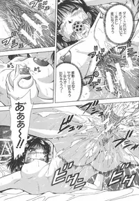 [Iio Tetsuaki] Namida - Tears of Humiliation